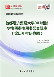 2019年经济书籍_2019金榜图书·经济类联考数学复习全书-考研数学 研究生考试 考试 ...(2)