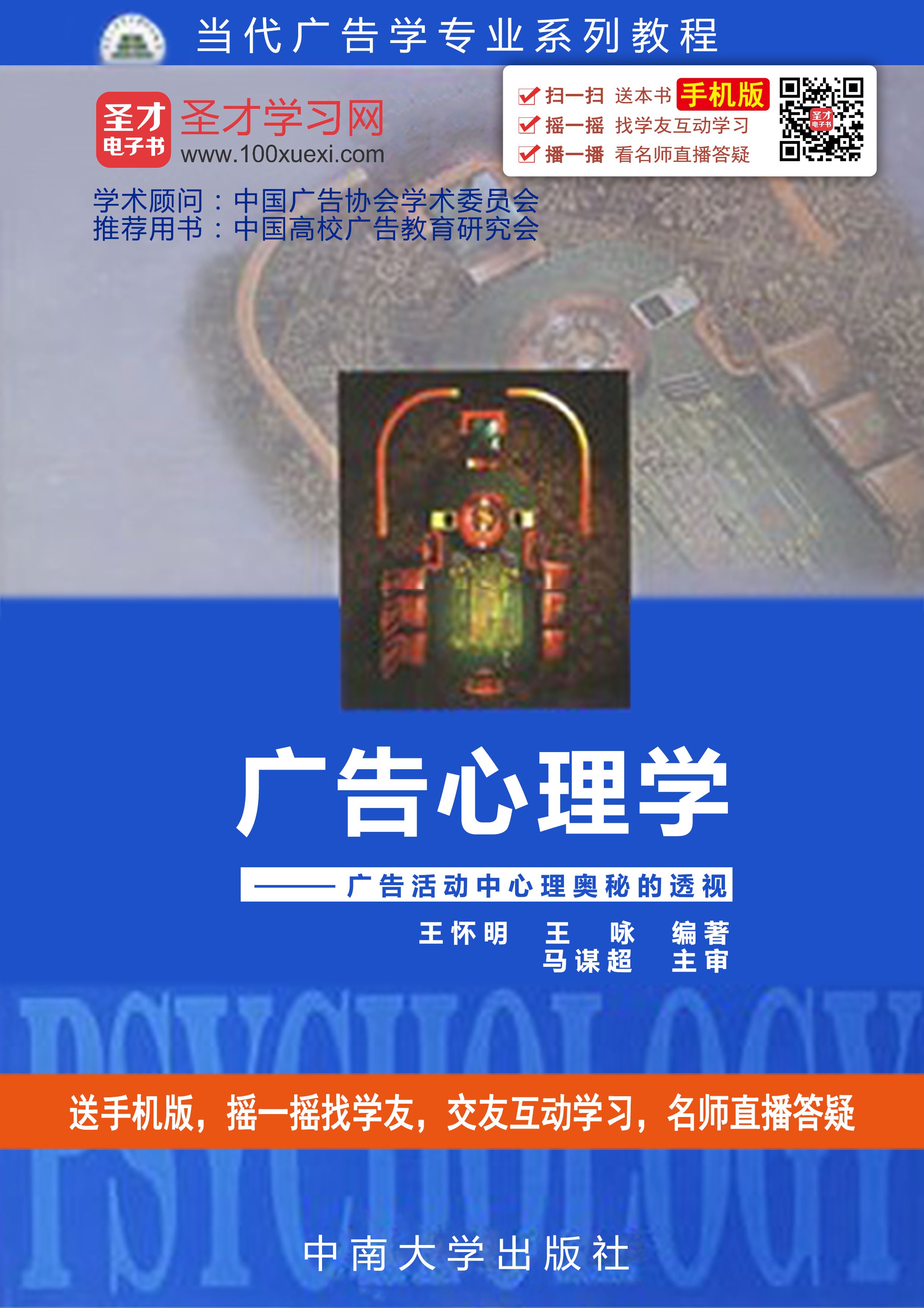 当代姓氏学著作_重庆当代整形广告忽悠_当代广告学