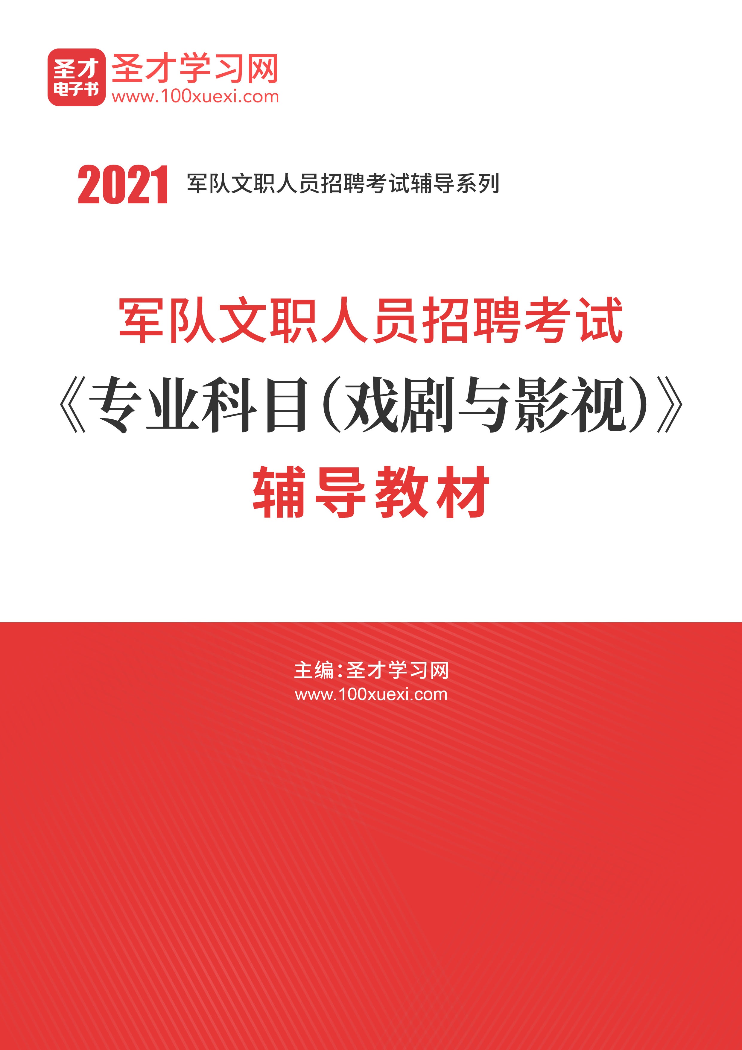 2023年部队招文职人员的报名时间，2023专科实习可以报考军队文职吗