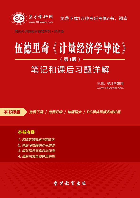 经济学计算GDP的题目_宏观经济学 第五题 同期折旧为什么不算入GDP(3)