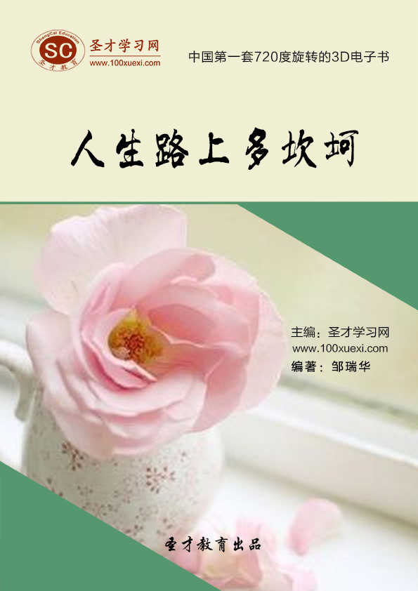 商品名称人生路上多坎坷 免费试用 电子书 电脑软件 非实体书 送手机